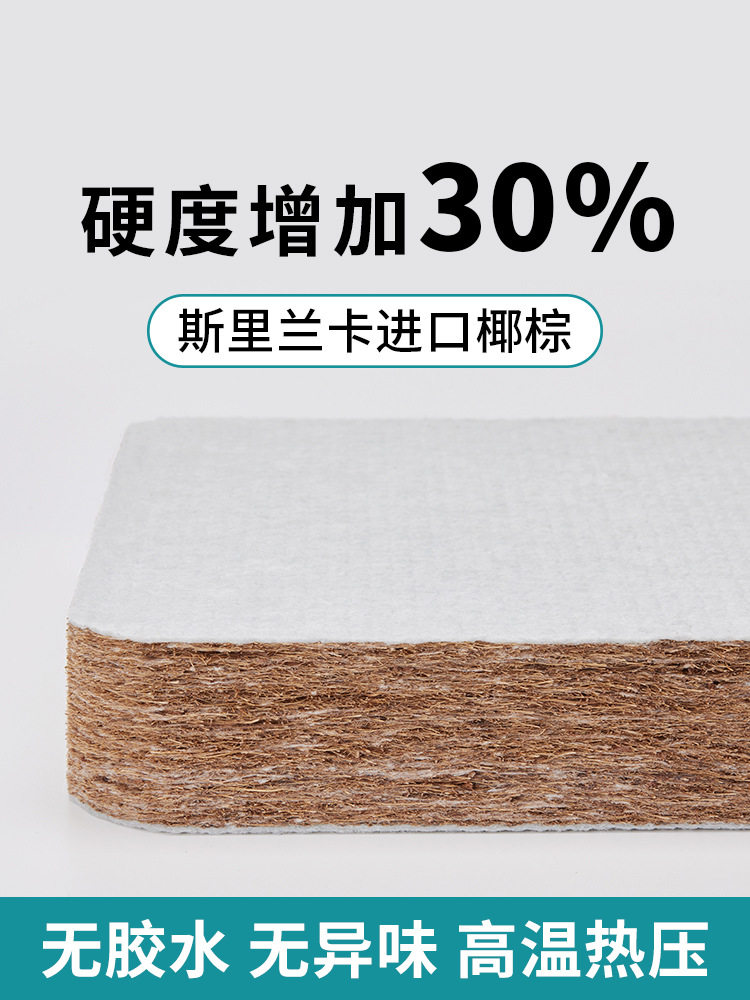 ZQ天然椰棕床垫偏硬垫儿童护脊棕垫子加厚棕榈家用薄乳胶软垫可