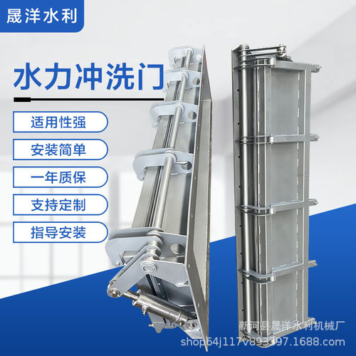 不锈钢水力冲洗门 自动化门式冲洗系统 调蓄池液压反冲洗门