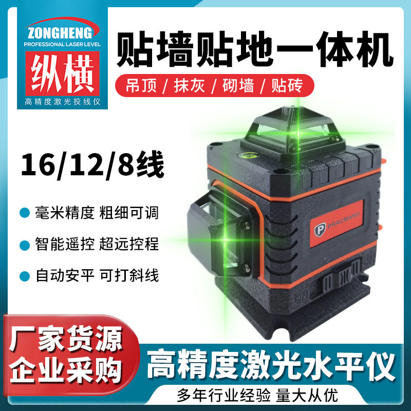 绿光8/12/16线水平仪贴墙贴地一体机mn3标线仪投线仪调平找平