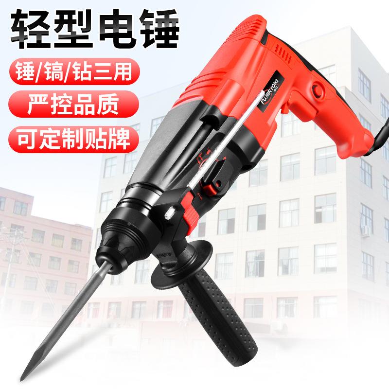 土轻型EKG电锤家用多功能钻电钻混凝冲击大功率26轻型电镐小电型