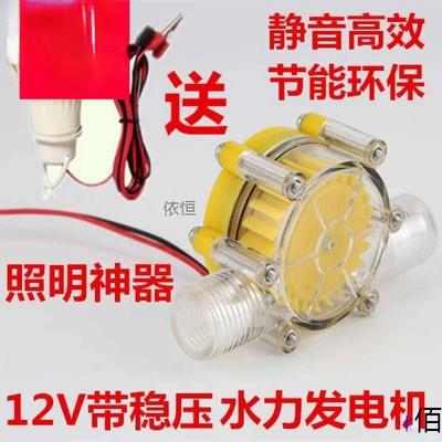 水涡流轮水力发电机小野外家用直流大RZO功型率水冲式微便携型式