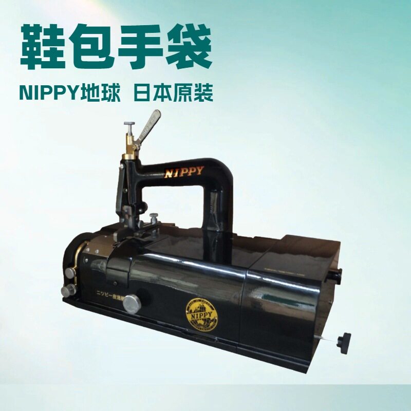 皮革削皮机NIPPY地球NP-S1铲皮机削薄机