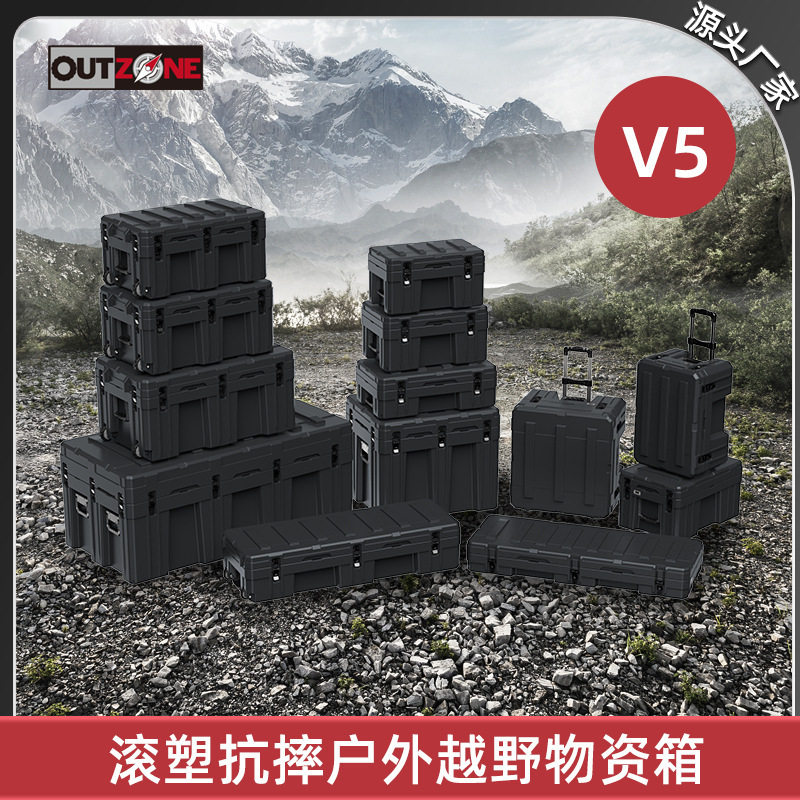 V5滚塑储物箱仪器便携式工具箱加厚手提防护工具箱户外越野物资箱