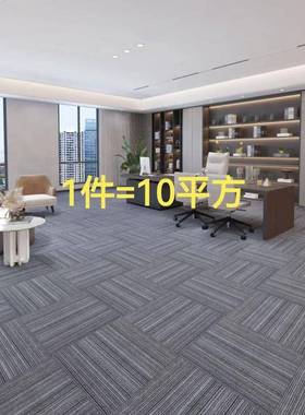 办公室地毯接方块台球满拼ll06pO8m铺写楼字店商酒用