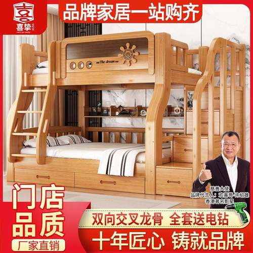 喜挚实木儿童XSG成双层床上下床人高低床母床上下母铺床两层床子