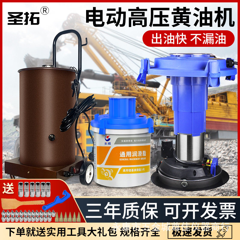 圣拓24V电动黄油机挖机专用