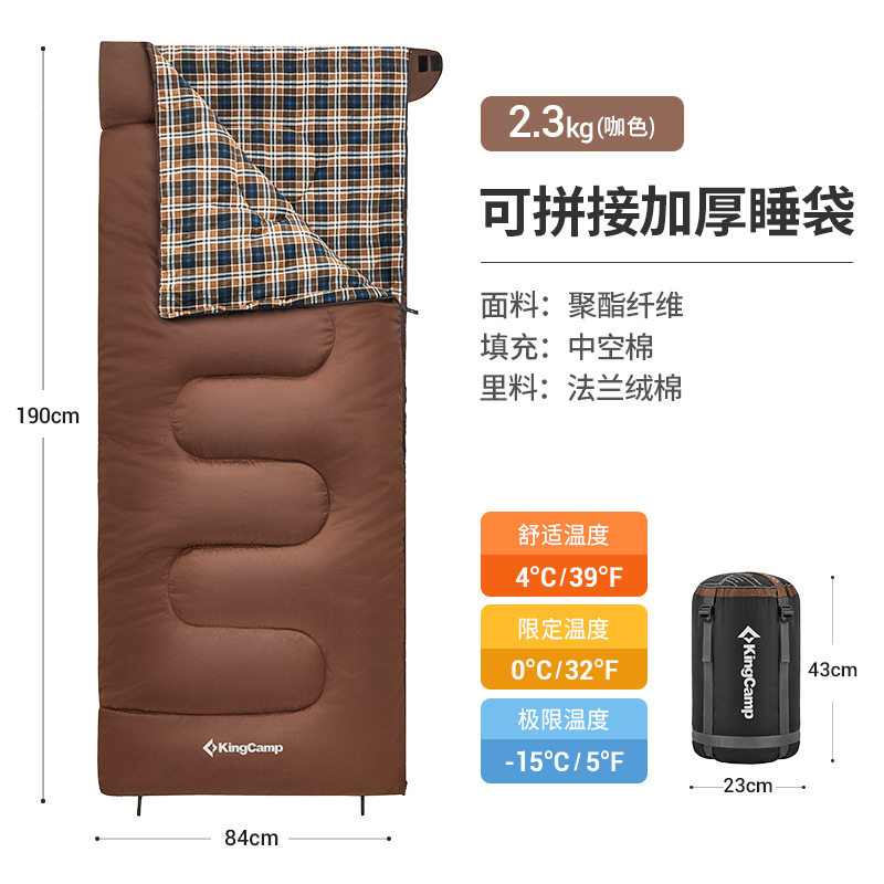 KingCamp露营加厚保暖防寒睡袋
