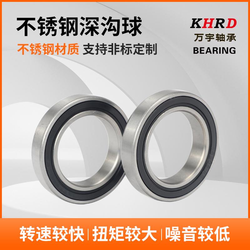 现货销售变速箱仪仪HSM表用轴6313钢承6314不锈器深沟球轴承