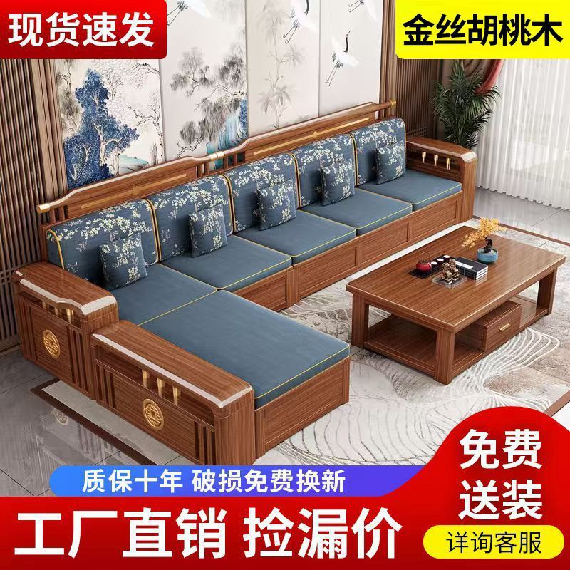 新中式金丝胡桃木实木沙发组合客厅经济型小户型冬夏两用储物家具