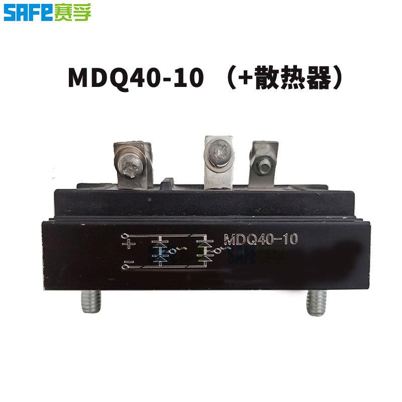 MD14-0整流ZDV器单相桥式三次谐波发电机配0件整流Q桥