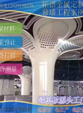 饰厂家直供冲CYA孔铝单板外墙面装幕工墙吊顶铝板幕墙冲铝孔板程