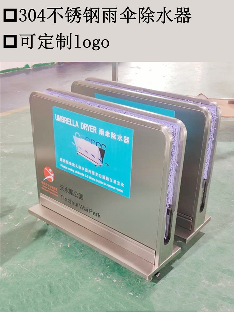 雨伞除水机机器擦干大堂雨伞除水器不锈钢商用沥水架擦伞架银行