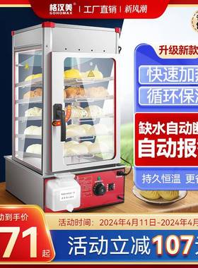 蒸包子馒头便利店商用台小式蒸包柜全自动玻69166型璃电蒸箱炉机