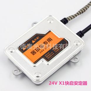 厂i家直销安24V无品牌 55W交流汽车氙气灯定器氙气安灯hd安定器快
