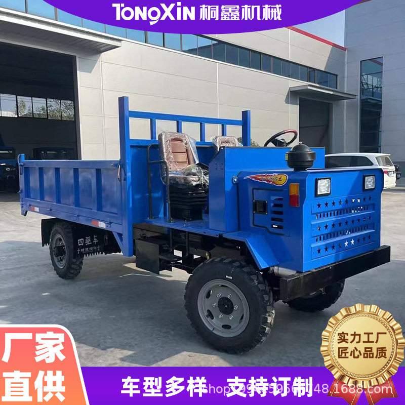 500四轮柴油自卸翻斗车可旋转