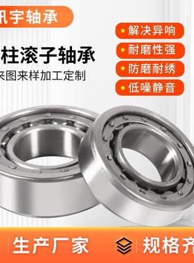 圆柱滚轴承N机J230子EMNJ232EXKJNJ234EMNJ236EMNJ238EM轧轴M承