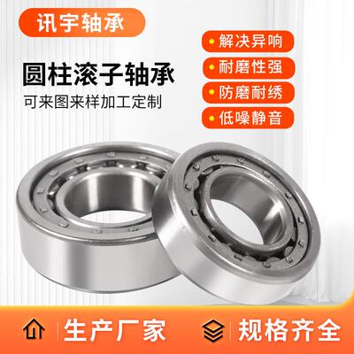 圆柱滚轴承N机J230子EMNJ232EXKJNJ234EMNJ236EMNJ238EM轧轴M承