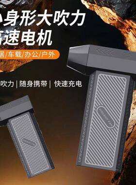 暴力尘涡轮风扇迷你露营外手3持风扇1万高速无刷高速JVA鼓风机吹