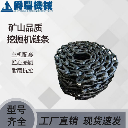 供应小松挖机配件PC120-6履带行走总成链条链轨链节203-32-00101