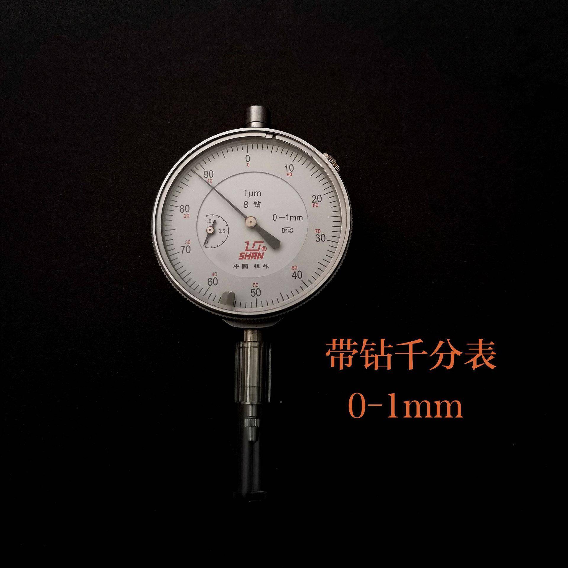 桂林山字牌大TYT量精程百带分表杠杆百表钻千分分表高精度测