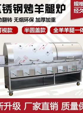 烤全羊炉子用商用自专动旋转电烤鸡77046炉烤羊炉全自动炉烤电动