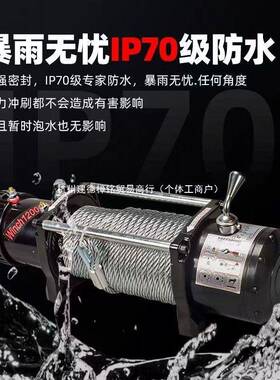 君达电动困绞DCS盘12机V车载小吊电动葫芦2V卷扬机汽车越野车4脱