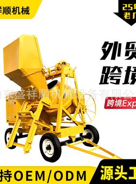 50l柴油搅拌0机非洲式热卖立简易混凝土搅拌HOQ机503l柴油搅拌机