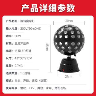 球灯LED声控水晶大小魔球舞T台魔灯光KV包房迪斯酒科吧七MW-9色魔