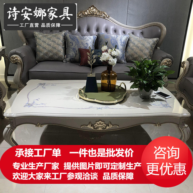 欧式轻奢实木雕花长方茶几