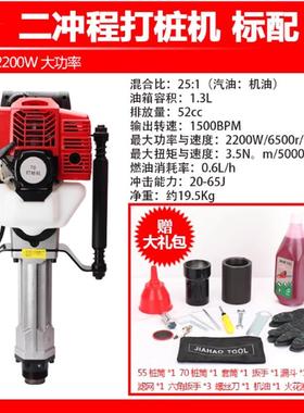 工汽油打桩机小型手持电动程公路护栏FOL防植汛便携式桩四机冲程