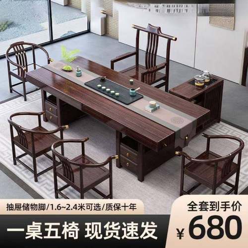 茶合桌大板茶HYQ台式桌椅中一实体组一整套高端泡茶木办公茶几家