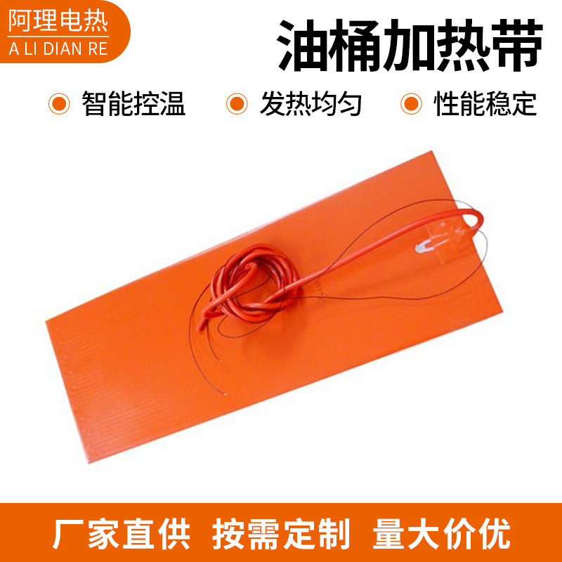 厂家直供电热片恒温可调管道加热