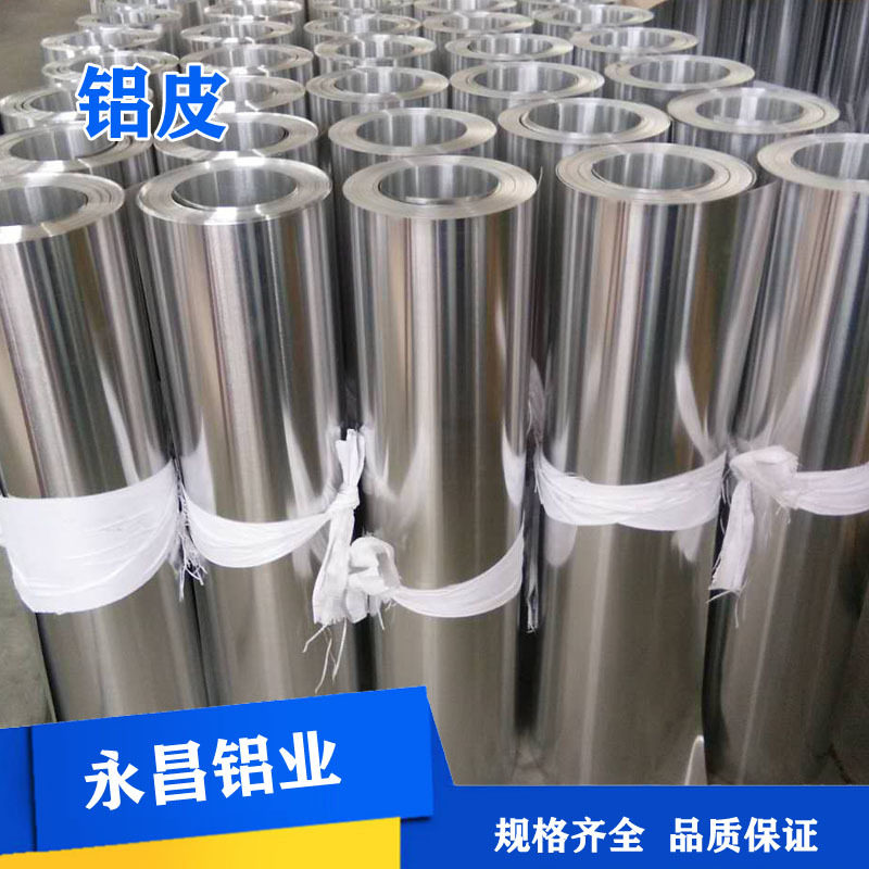 批量供应铝皮 铝卷 保温铝皮 管道保温用 规格齐全 库存现货