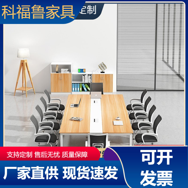 办公家具会议桌大小型培训洽谈长桌子现代简约长方形拼接桌椅组合