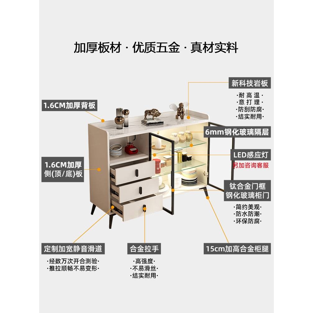 岩板餐边柜简约现代茶水柜轻奢奶油风碗橱柜一体靠墙玻璃门储物柜