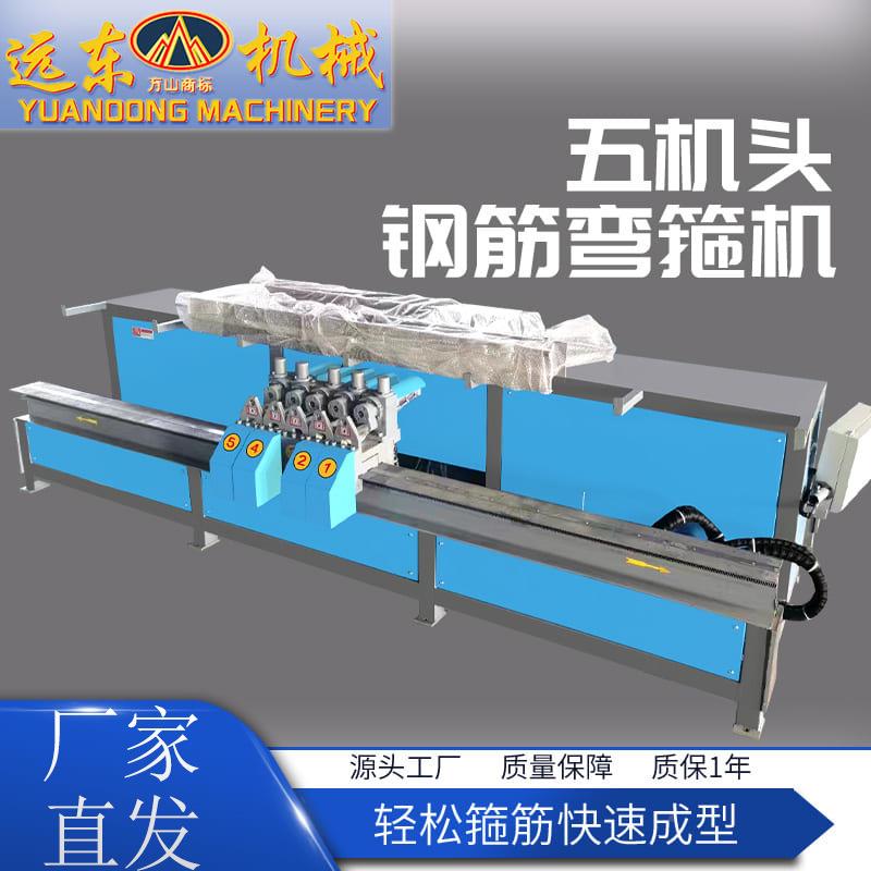 自动AJV/手动五机头弯五箍机钢筋全机弯箍机隧道桥梁头钢筋弯箍机
