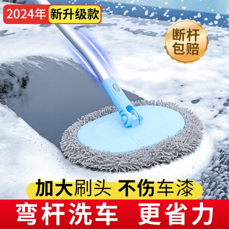 软毛长柄伸缩洗车刷子