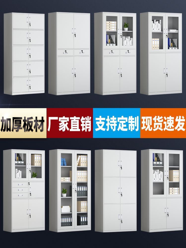 铁皮带锁多层办公文件档案柜