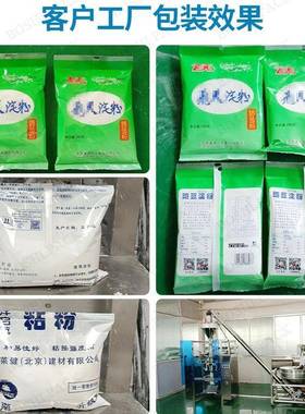 面粉包装机1KG2BSHK5G自袋动称重螺杆计量淀粉包装设备公斤分装机