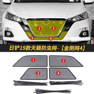 QSA物19-护22款天防籁汽车虫网水箱保网中网改装防杂过滤网防尘