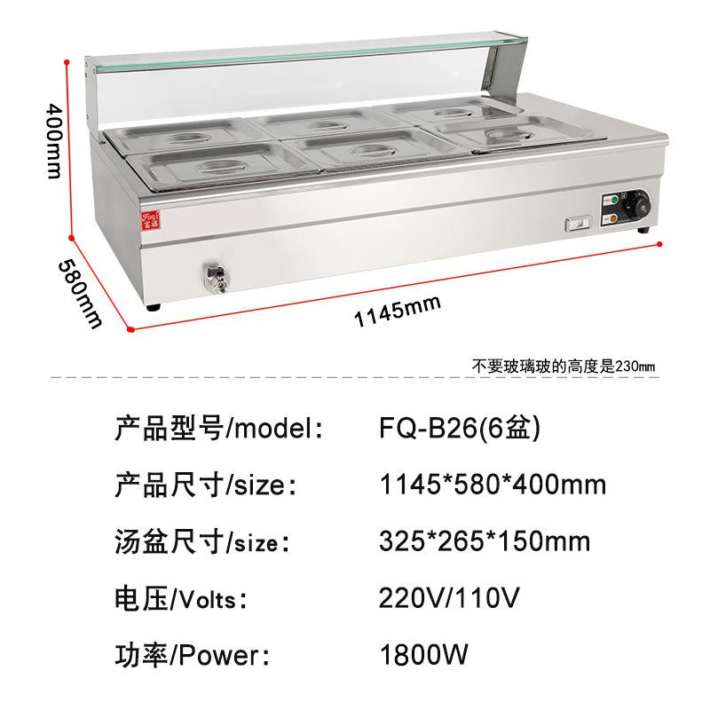富祺FQ-B26/F1商/用电热保温汤池盆带玻璃罩6/8盆/0盆12盆电热保
