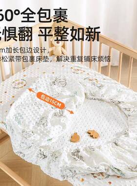 贝斯婴儿床床笠季豆绒宝宝儿童豆床QKA套幼儿园床垫床单四肽拼接