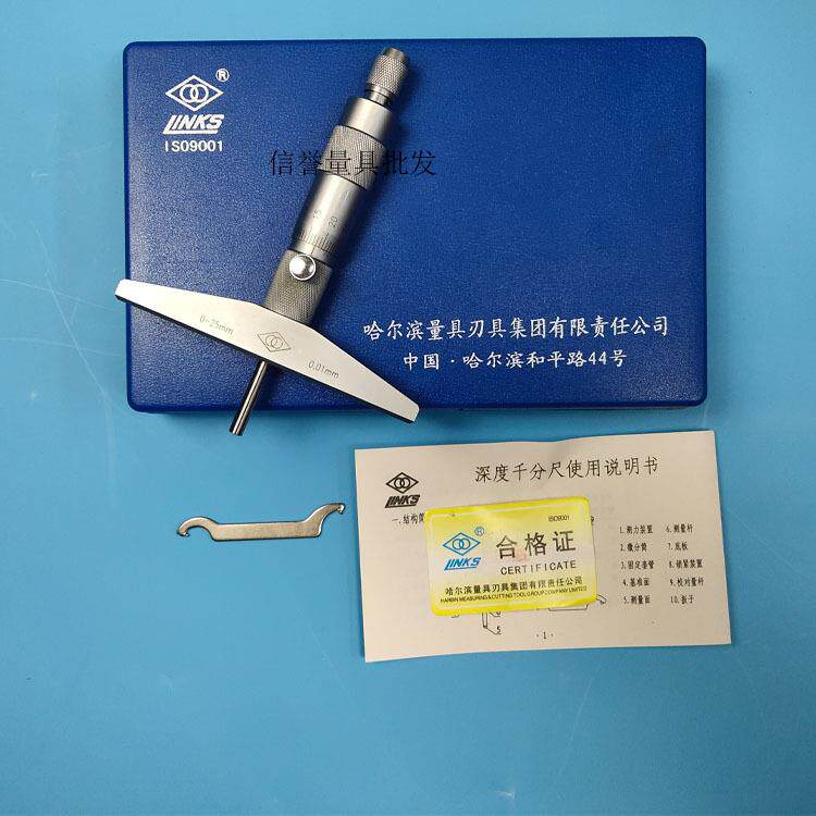 尔哈滨哈量深m千分尺0-25CSKmm0度-100m高精度深度尺深度千分尺