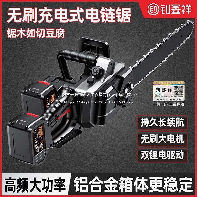 德国进口锂BGL木电木工电用锯柴大功电率砍树伐锯充式充电无刷手