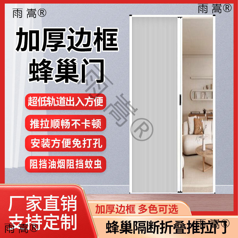 阳台保温隔断门蜂巢推拉门厨房卫生间浴室门帘铝合金免打孔简易隐