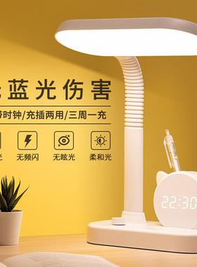 多功能ED宿台灯L护眼书桌小学生学习专用充电TME式超舍长续航大容