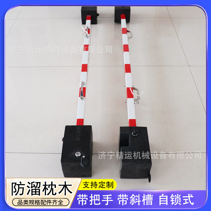 铁路轨道用防溜折叠橡胶枕木