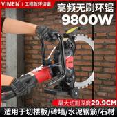 高频无刷环形锯新切机混凝土切435割机墙环切墙款 机水泥墙切割锯
