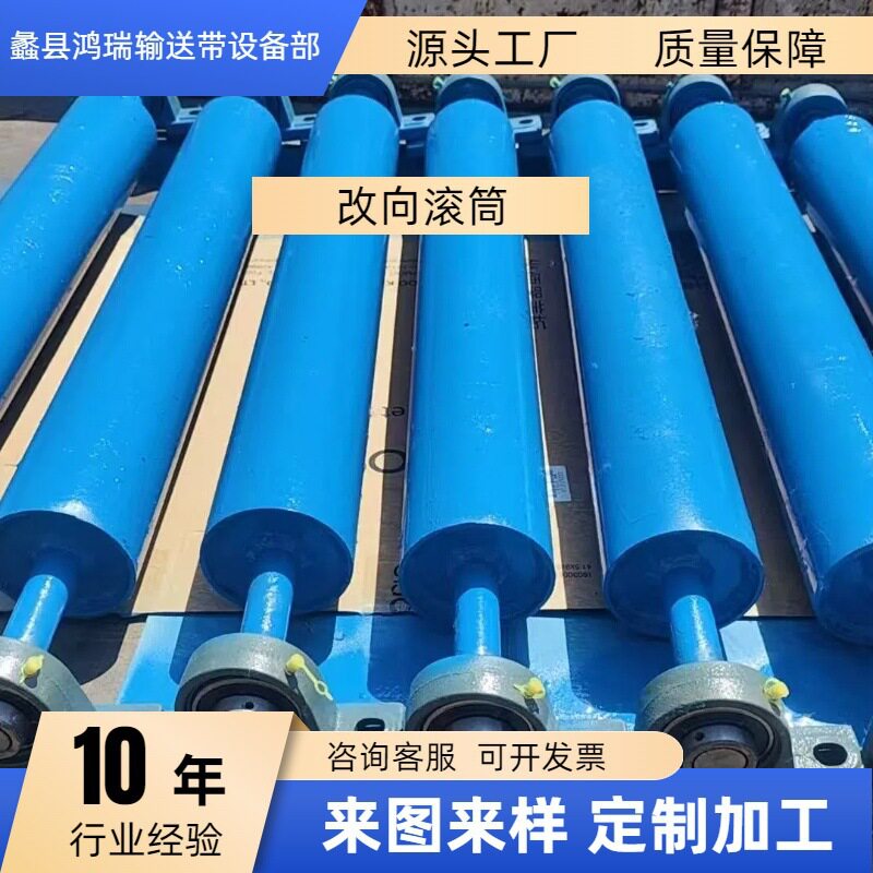 厂家直销耐磨无动力改向滚筒
