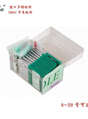 进口多特平机车机圆针DBX1KN头针电动缝机针电脑平FEB车纫针家用